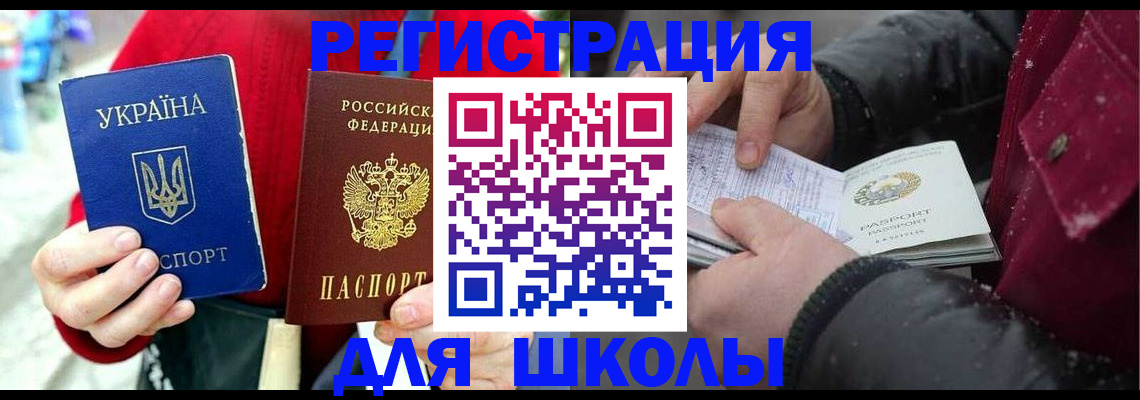 временная регистрация купить в Охе