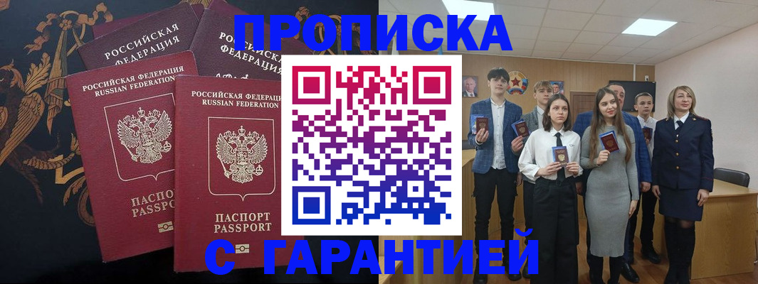 прописка поиск в Охе