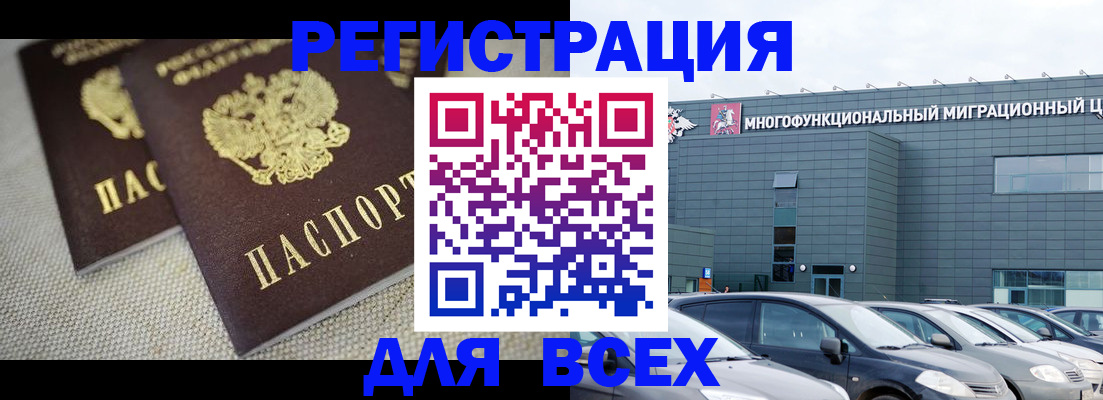 прописка 2025 в Охе