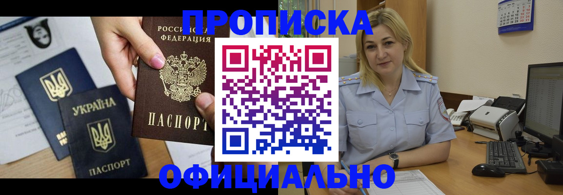 временная регистрация недорого в Охе