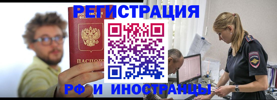 временная регистрация собственник в Охе
