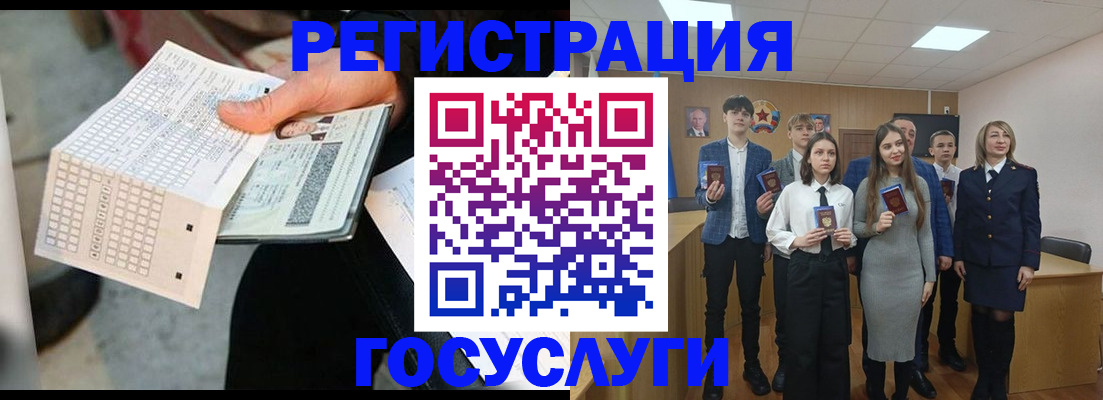 прописка в Охе