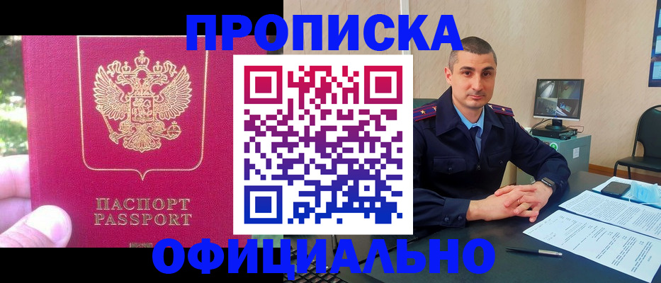 временная регистрация гарантия в Охе