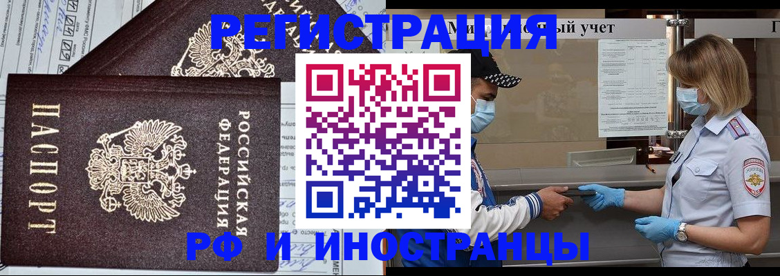 регистрация в Охе
